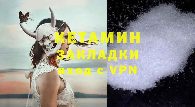 Кетамин VHQ Кирсанов