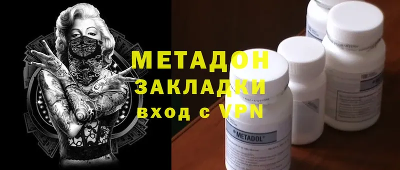 наркошоп  Кирсанов  Метадон methadone 